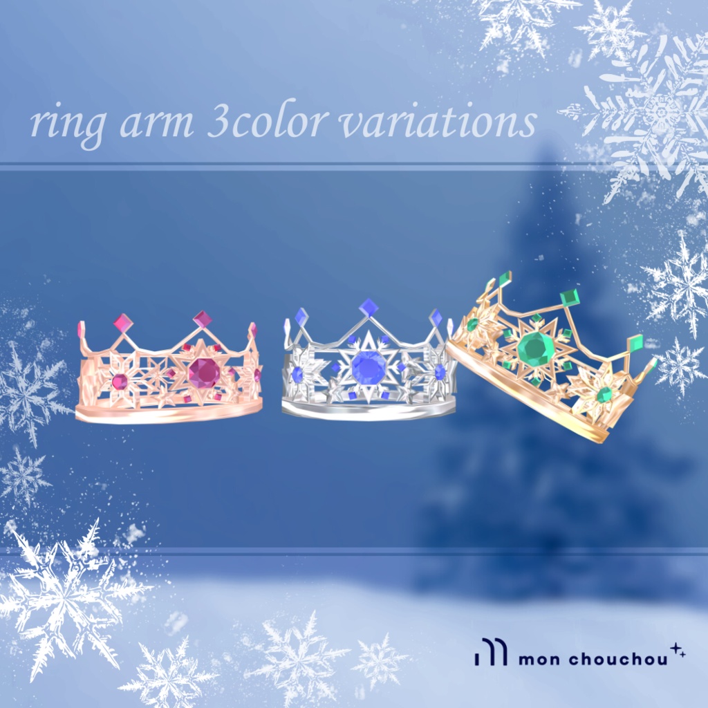 【VRChat】雪の結晶の王冠リング snow crown