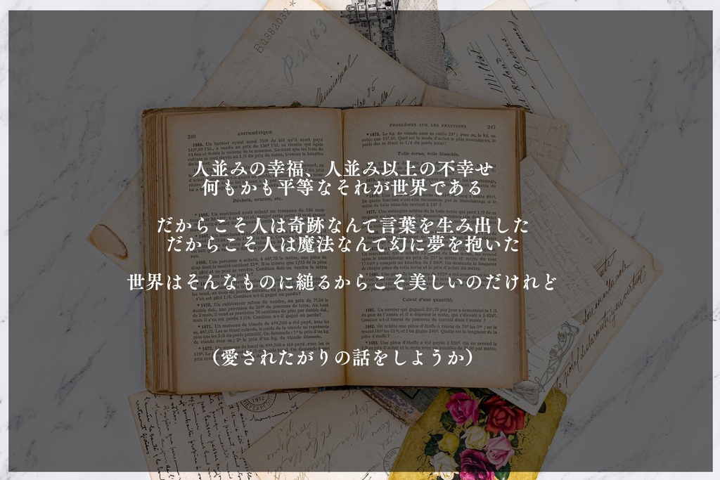 マギカロギア「嘘吐きは魔法が使えない」