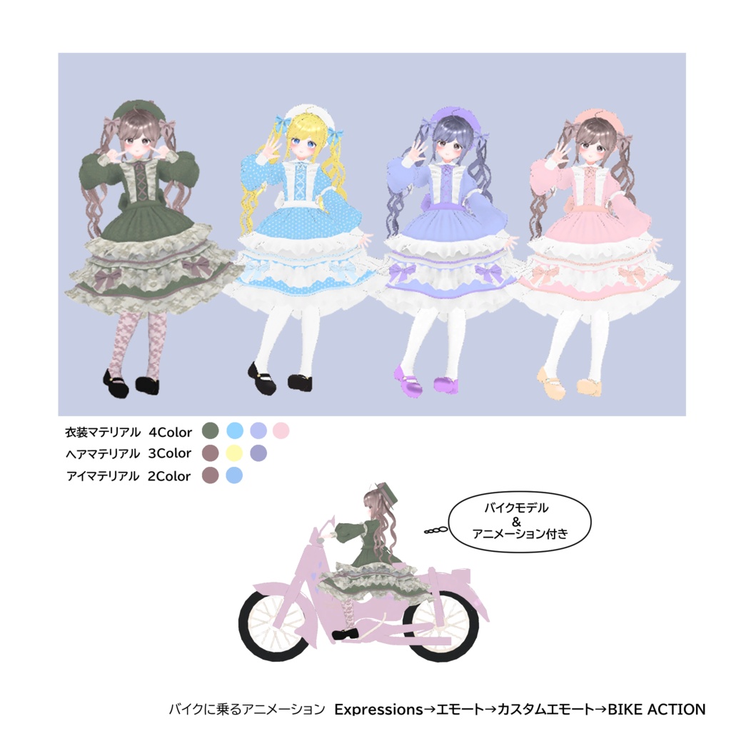 Mirabel オリジナル3Dキャラクター