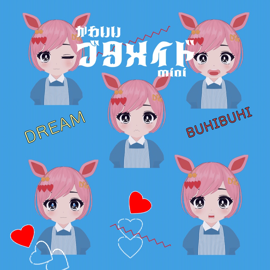 ブタメイドミニ　3Dモデル