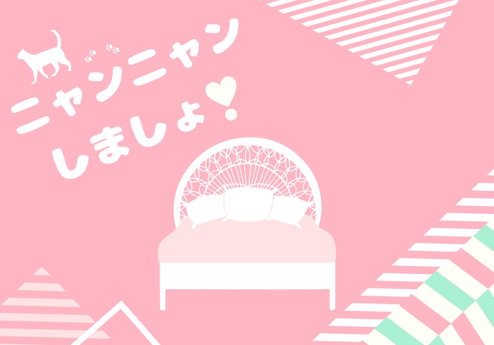【CoCシナリオ】ニャンニャンしましょ!