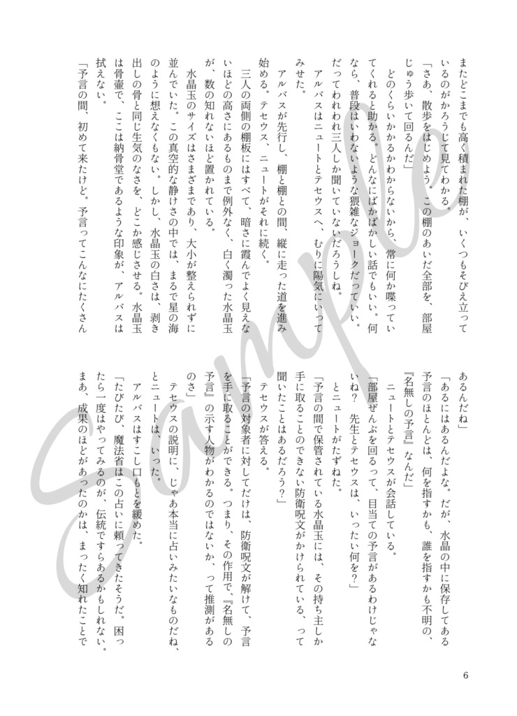 イミテイション・スナッチ