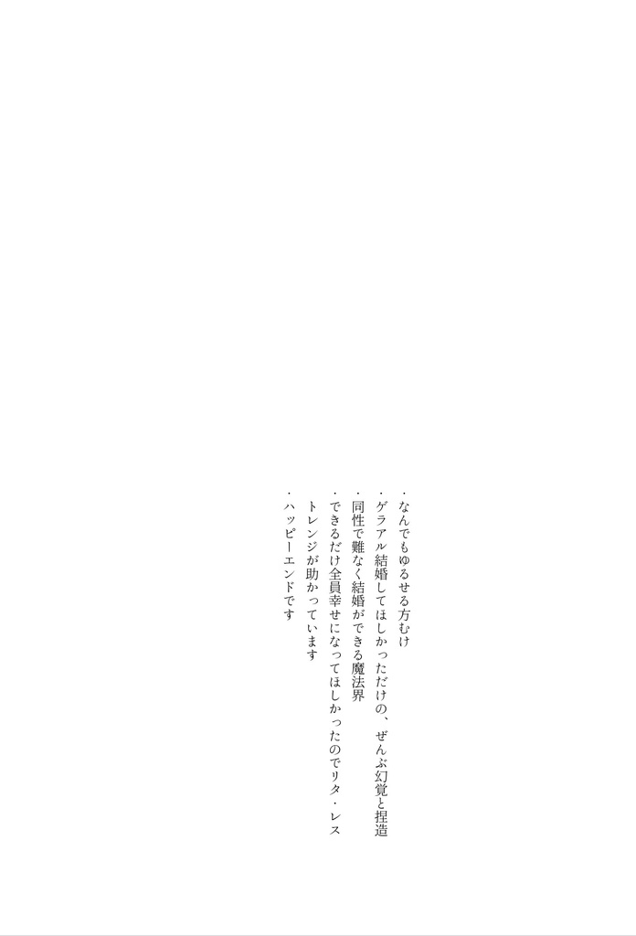 イミテイション・スナッチ