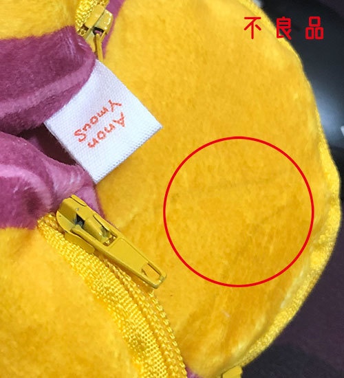 【余り品 / 不良品】焼き芋 小銭入り