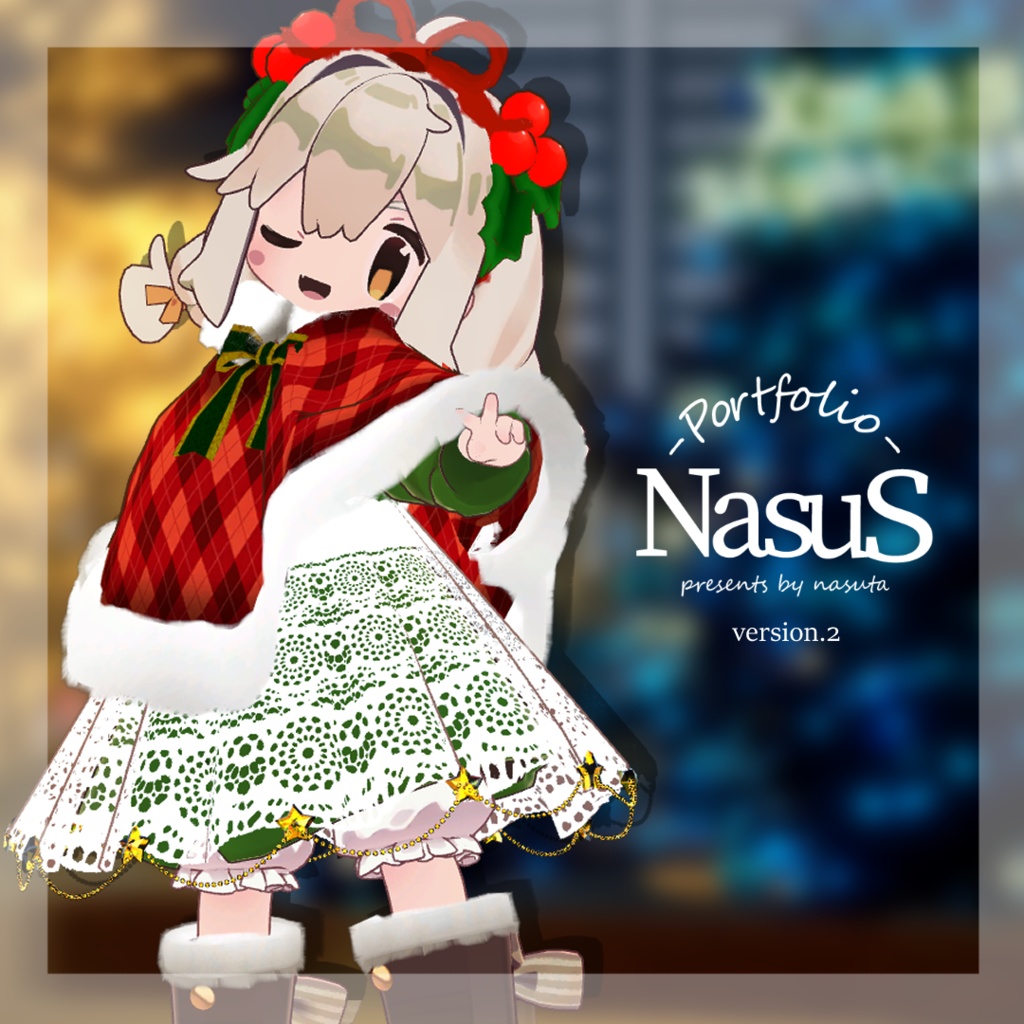 クリスマスなケープ [forみなほし]