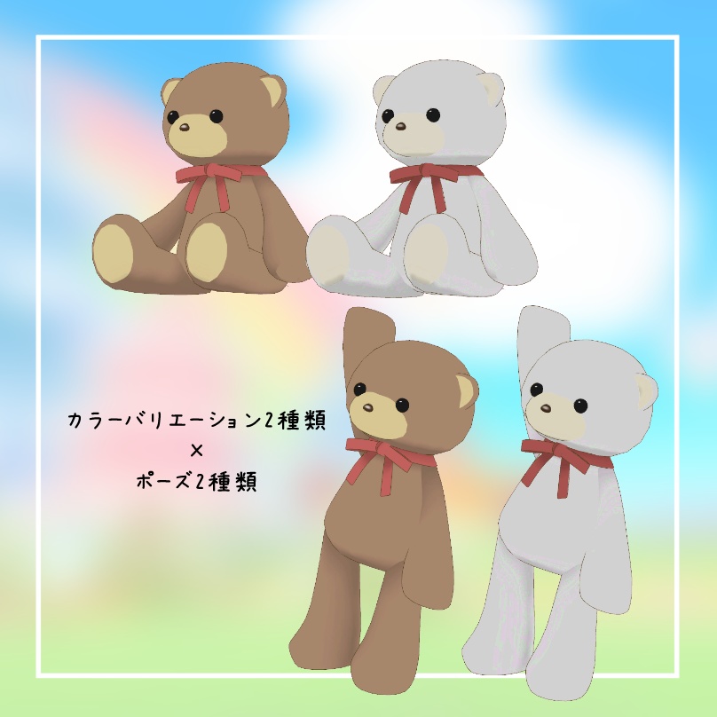 ショップフォロワー100人記念くまさん