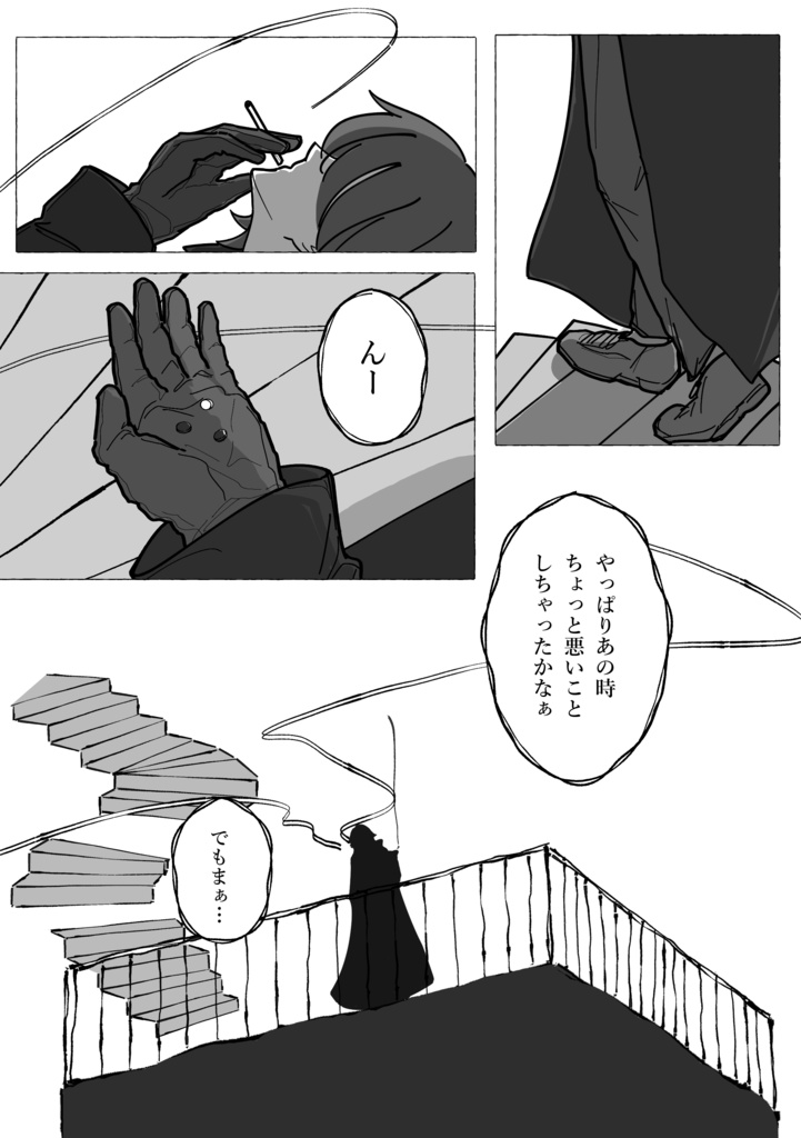 「屑の方舟」時の惑星編 ジャンクアートブック