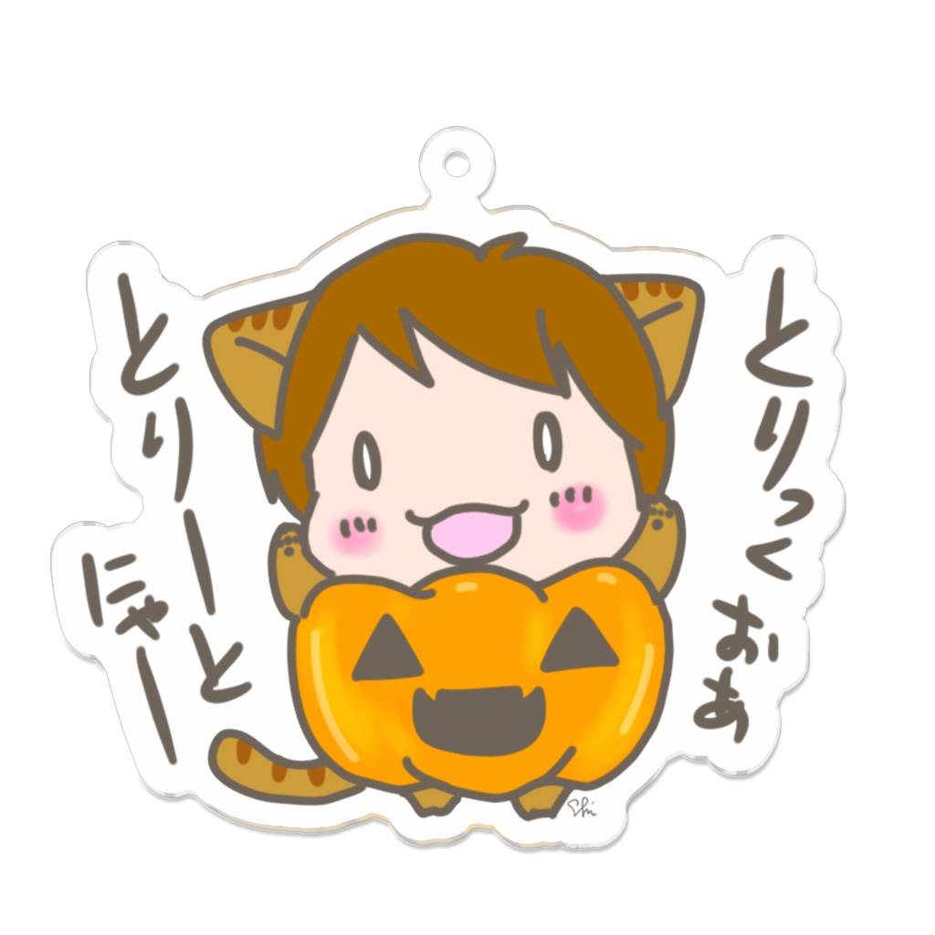 ハロウィンくぅのトリックオアトリートアクキー