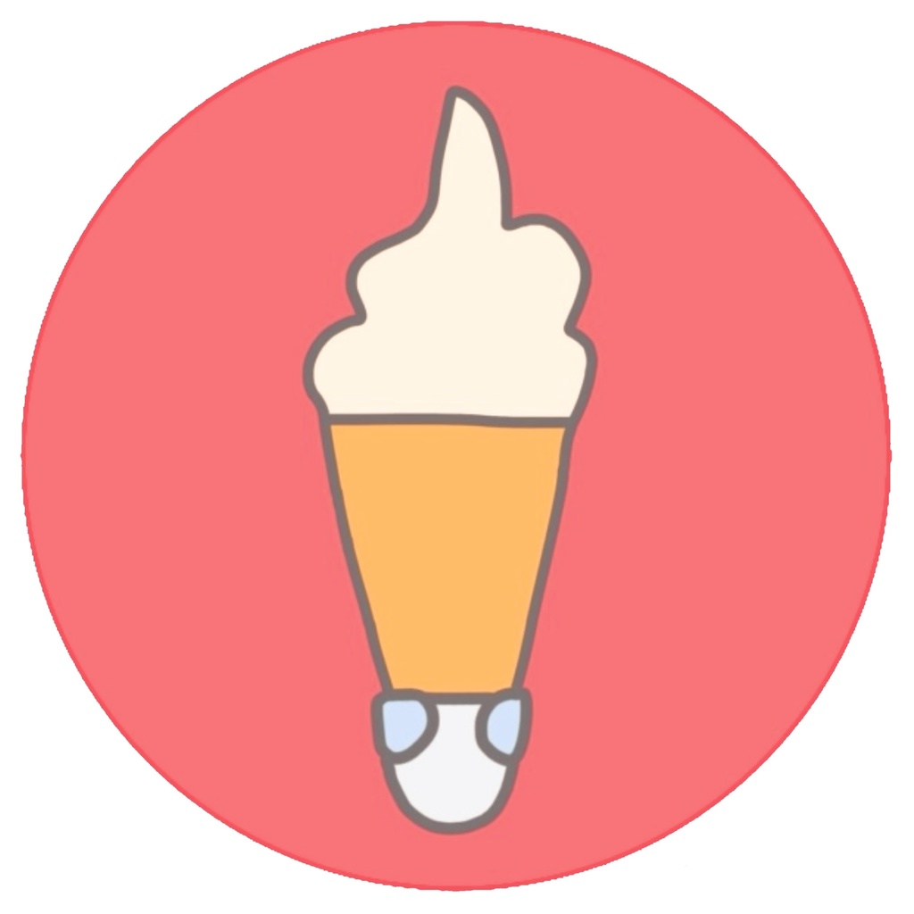 シール(オムツをしているソフトクリーム)※タイトル透明シール付