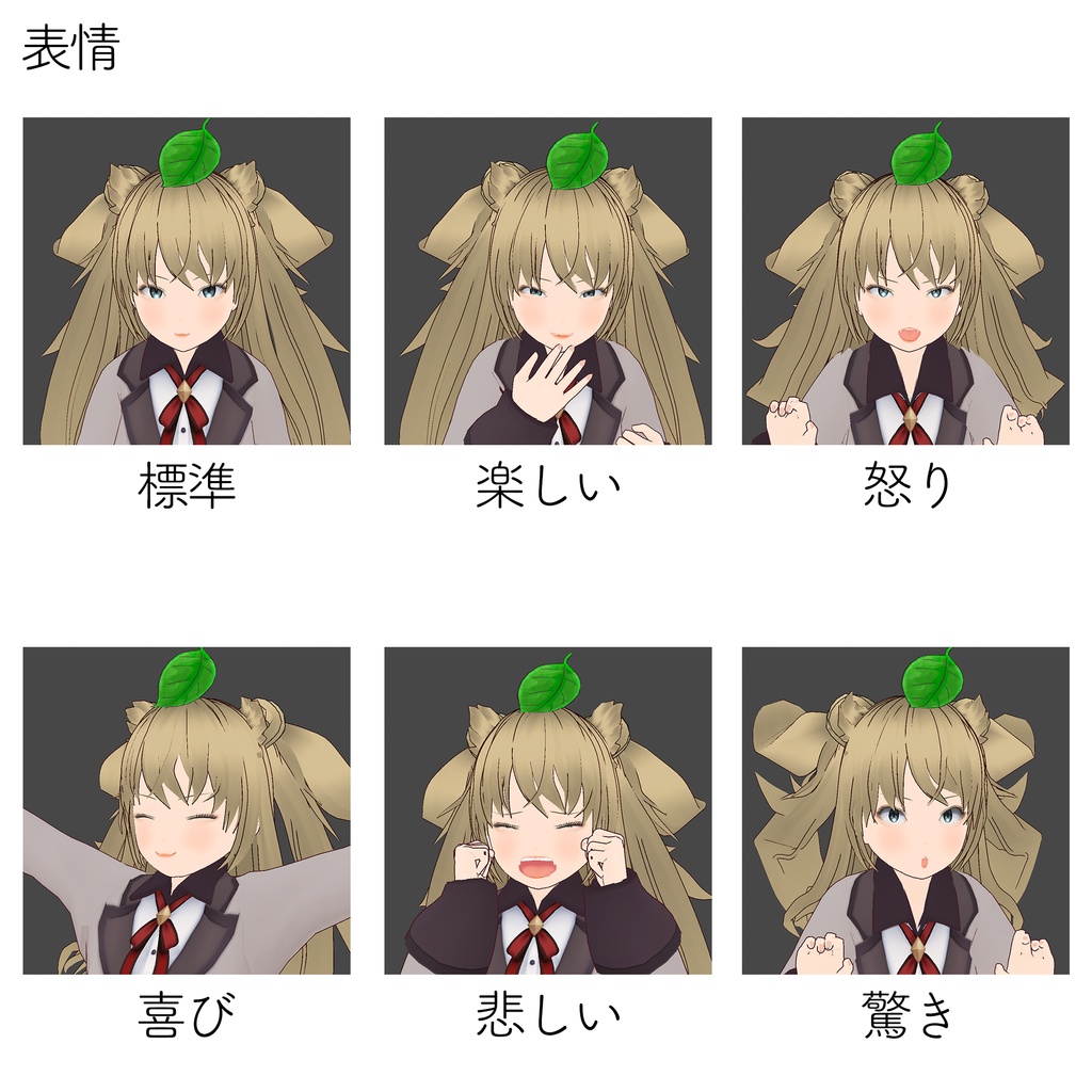 夕力夕゛式メスガキたぬき娘 V2.00 #少女信仰