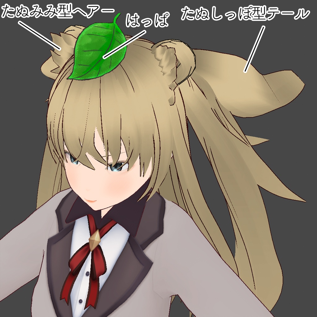 夕力夕゛式メスガキたぬき娘 V2.00 #少女信仰