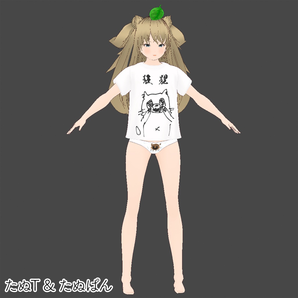 夕力夕゛式メスガキたぬき娘 V2.00 #少女信仰