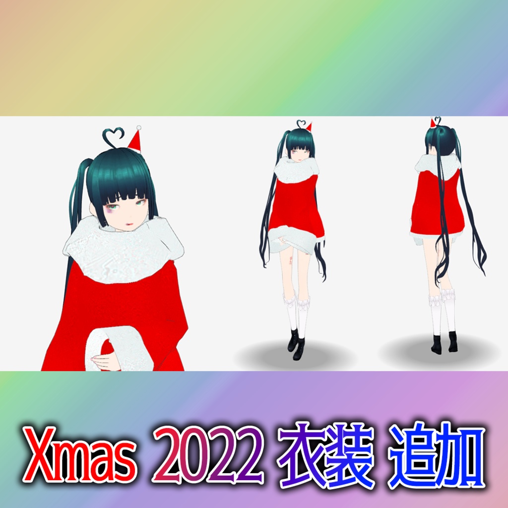 少女C #少女信仰 ★クラゲヘアVRM+プリ衣装2種