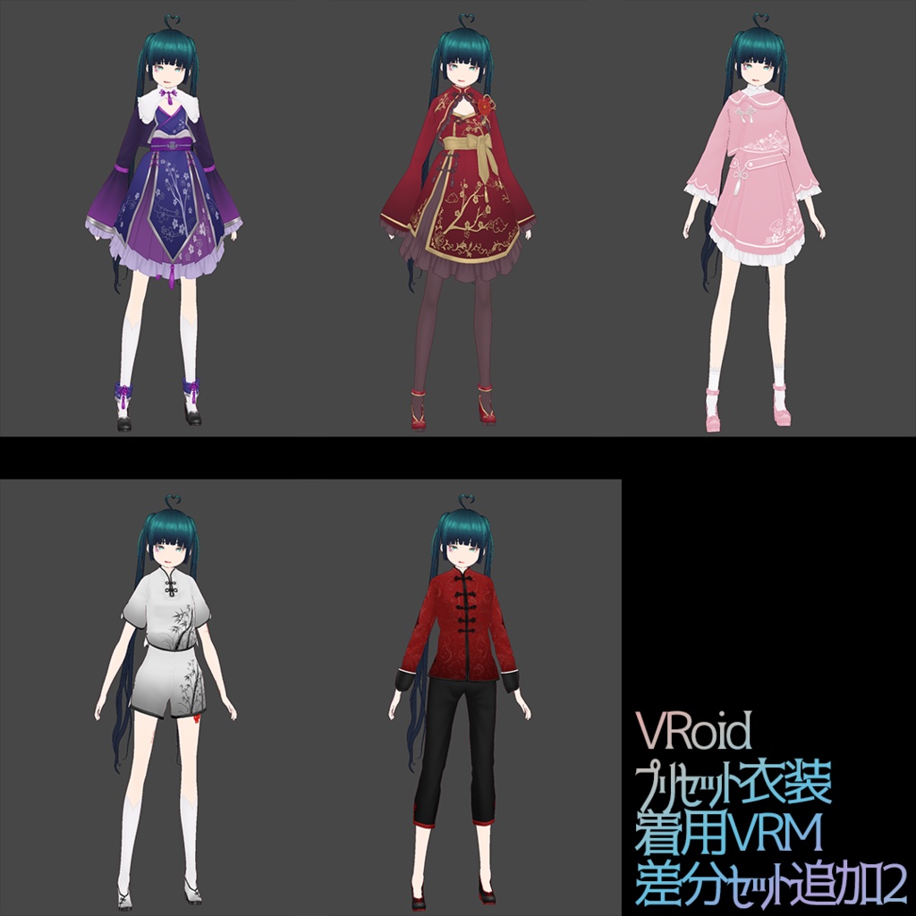 少女C #少女信仰 ★クラゲヘアVRM+プリ衣装2種