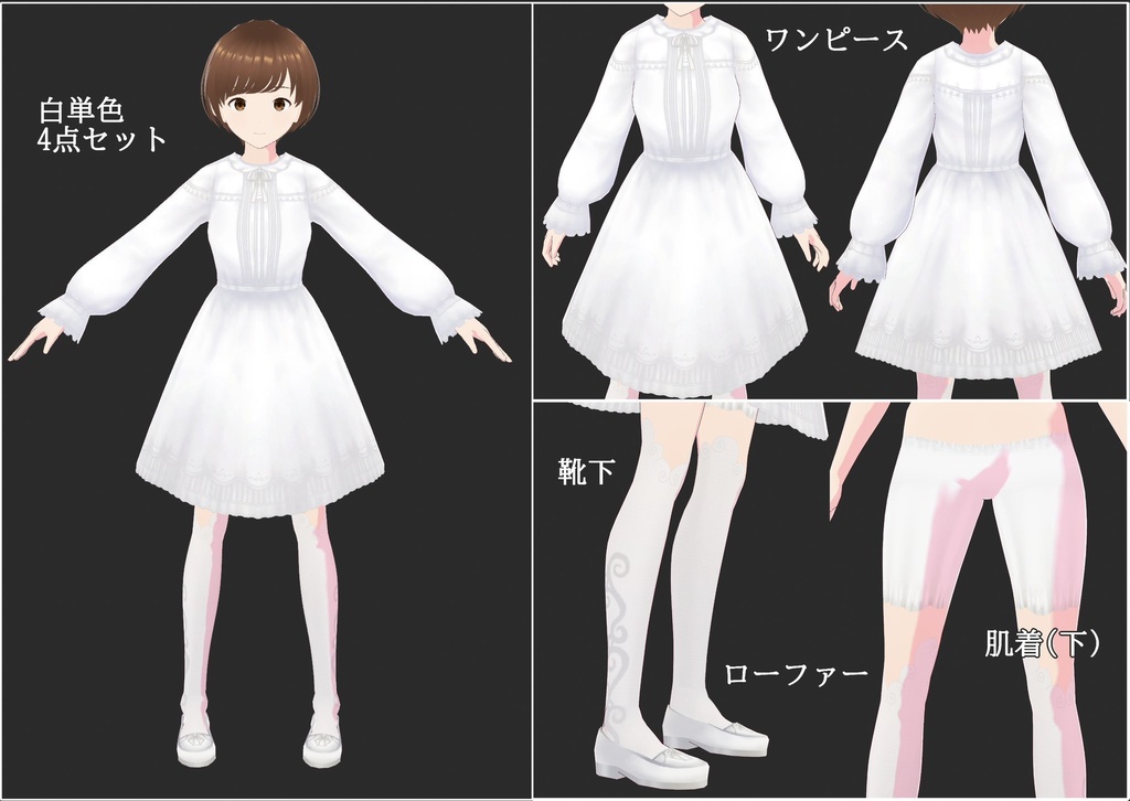 ★鬼気怪々コラボ★4少女VRMセット #少女信仰 #鬼気怪々