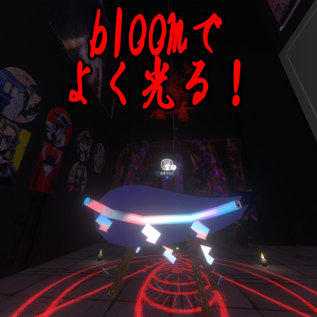 ゲーミング精霊牛VRM V2.00 (揺れ追加)