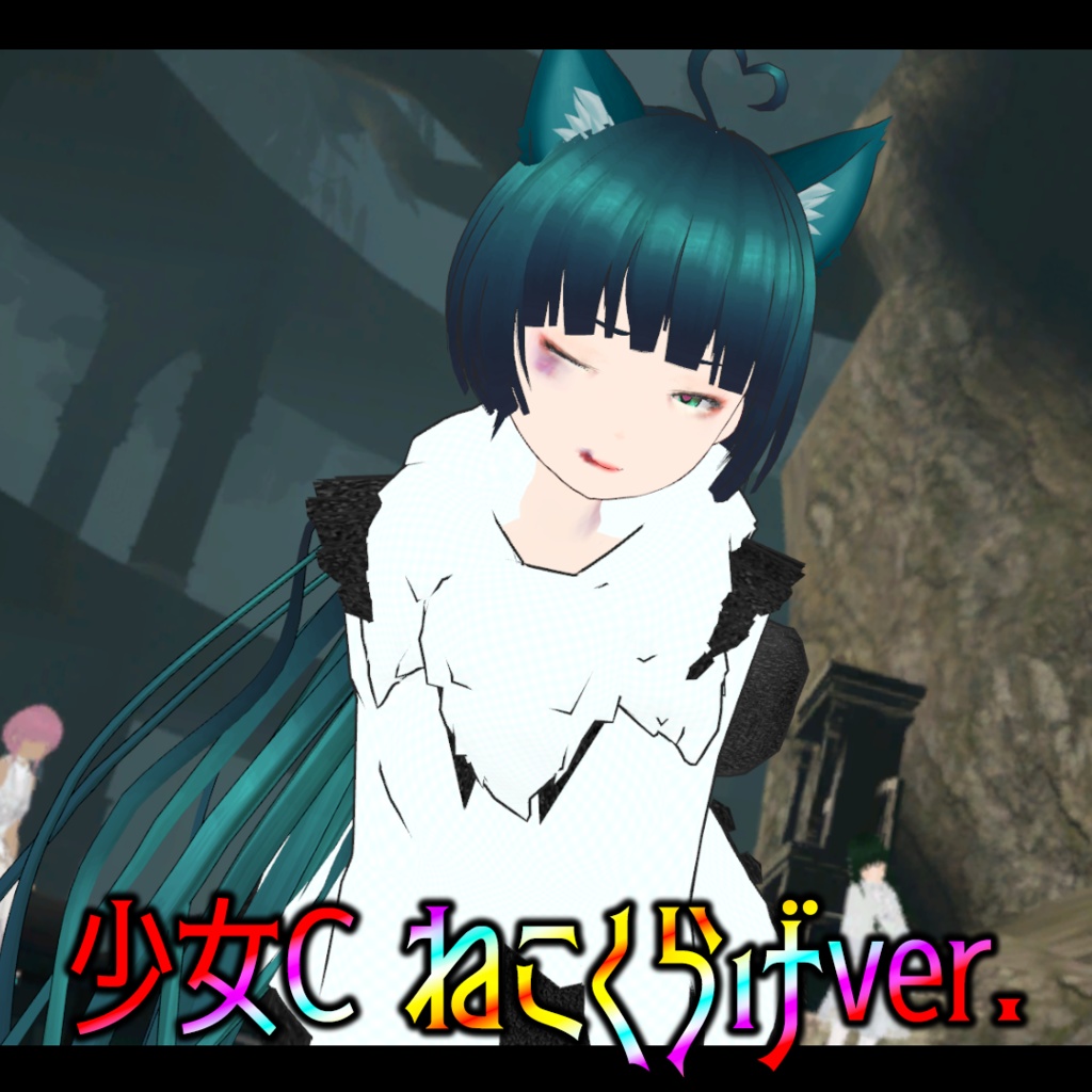 [VRM]少女C ねこくらげver. #少女信仰