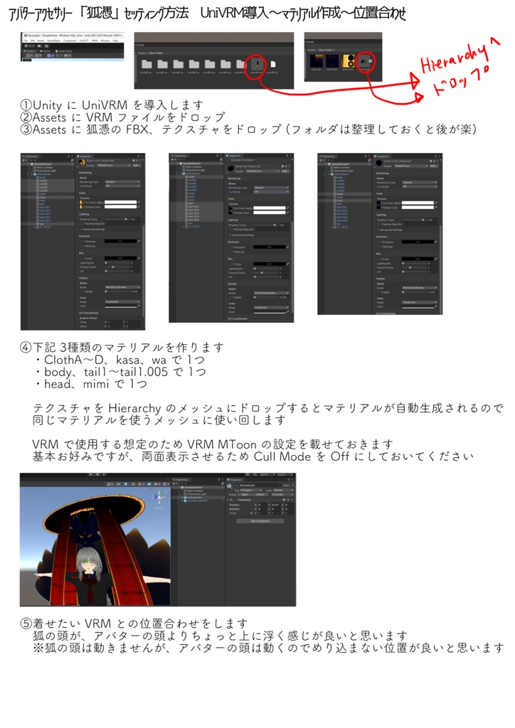 アバターアクセサリー「狐憑」