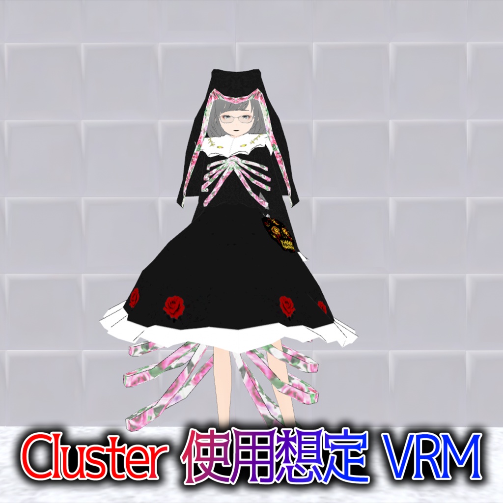 VRM「シスタームエルテ花子」 サンタ服追加