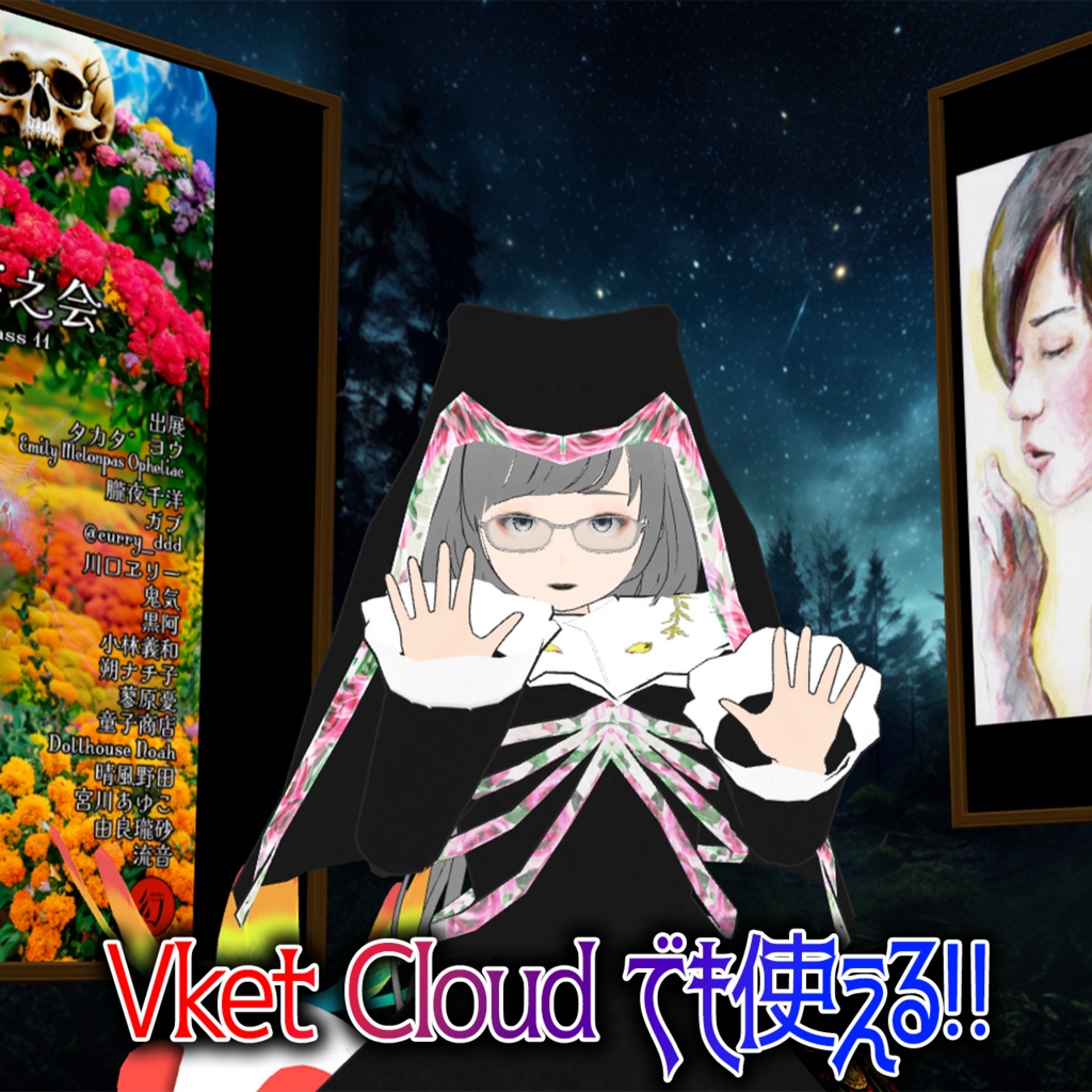 VRM「シスタームエルテ花子」 サンタ服追加