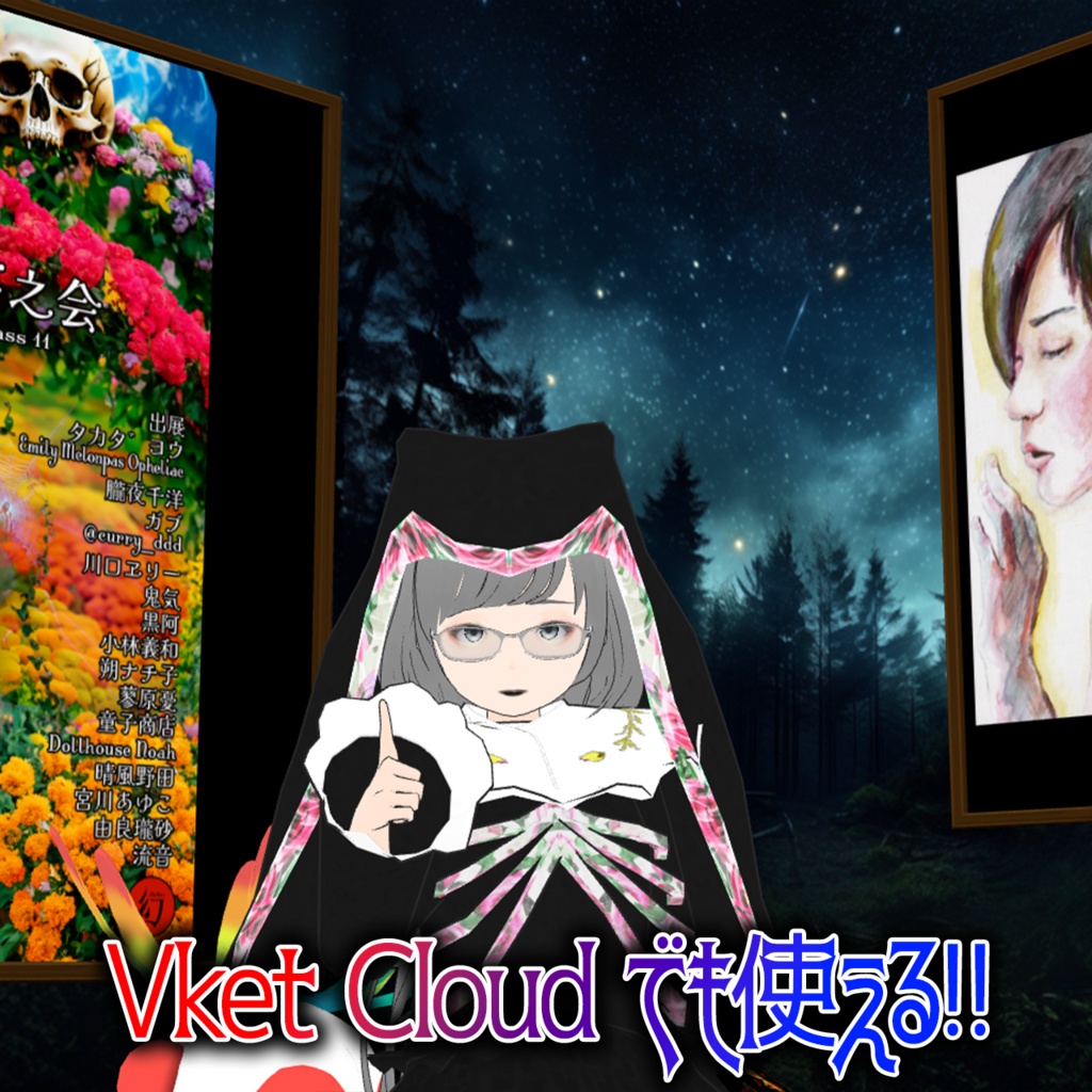 VRM「シスタームエルテ花子」 サンタ服追加