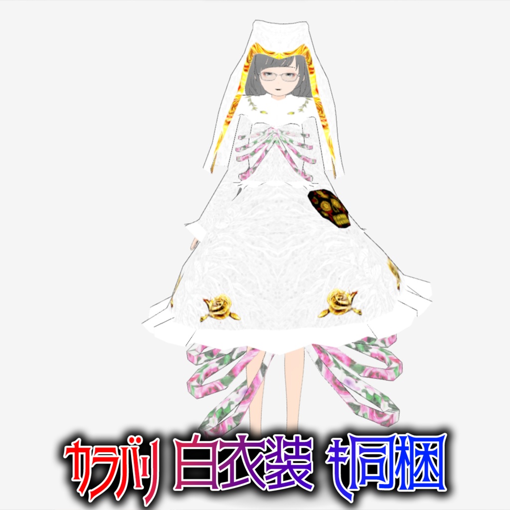 VRM「シスタームエルテ花子」 サンタ服追加