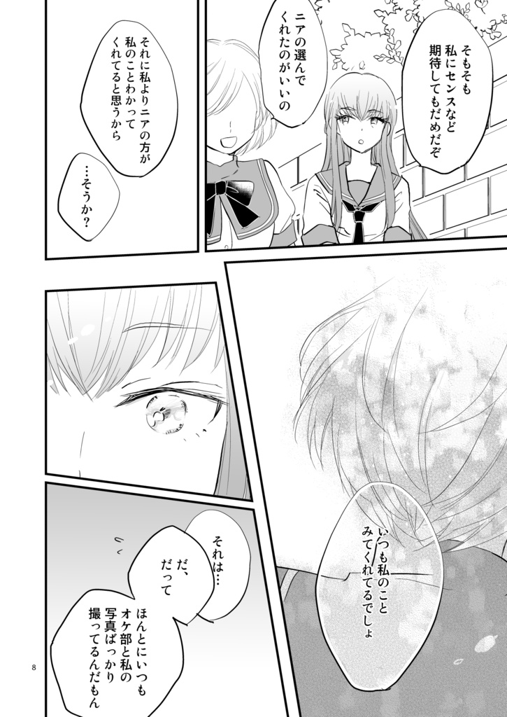 【12/26まで受付】La Bella Festa - ラ・ベラ フェスタ -