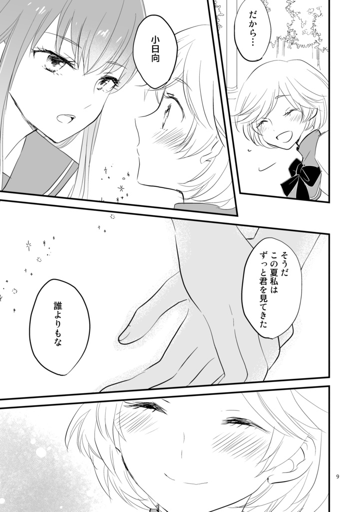 【12/26まで受付】La Bella Festa - ラ・ベラ フェスタ -