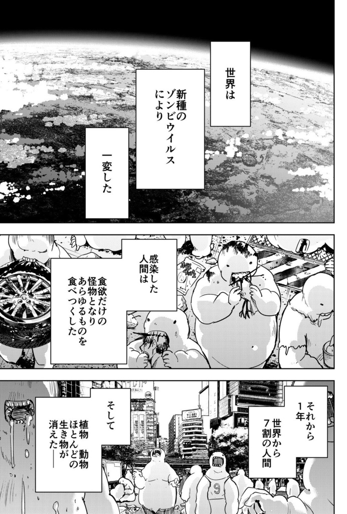 合同漫画誌「三味」B5判 66p
