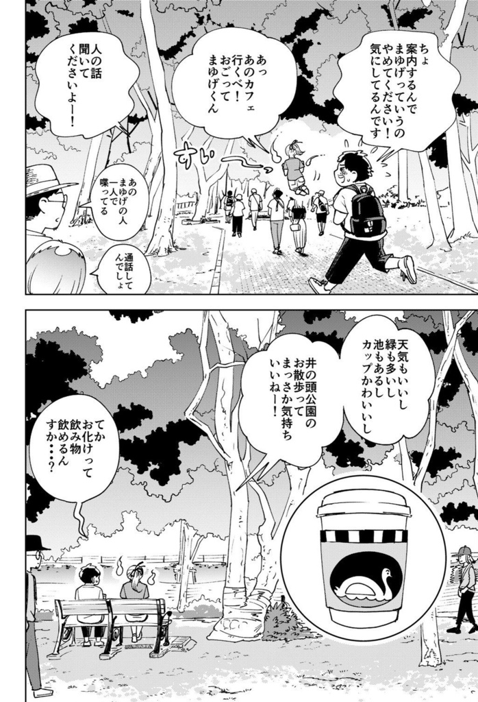 合同漫画誌「三味」B5判 66p