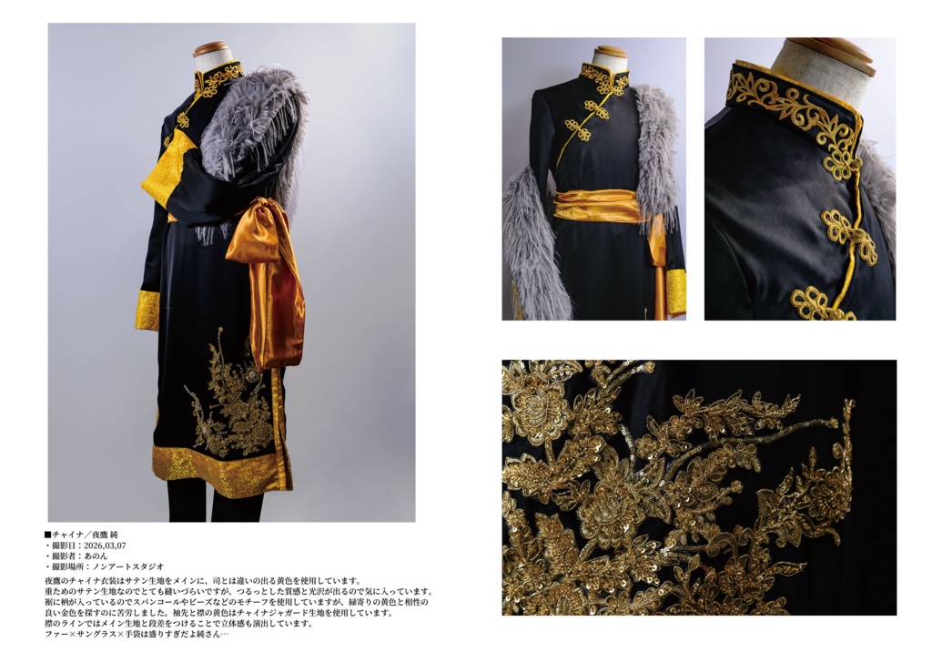 メダリストコスプレ写真集『COTA LIST』2冊セット