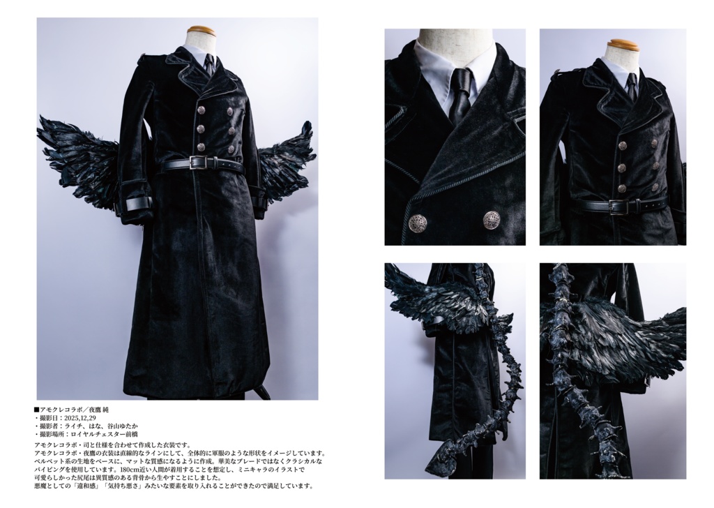 メダリストコスプレ写真集『COTA LIST』2冊セット