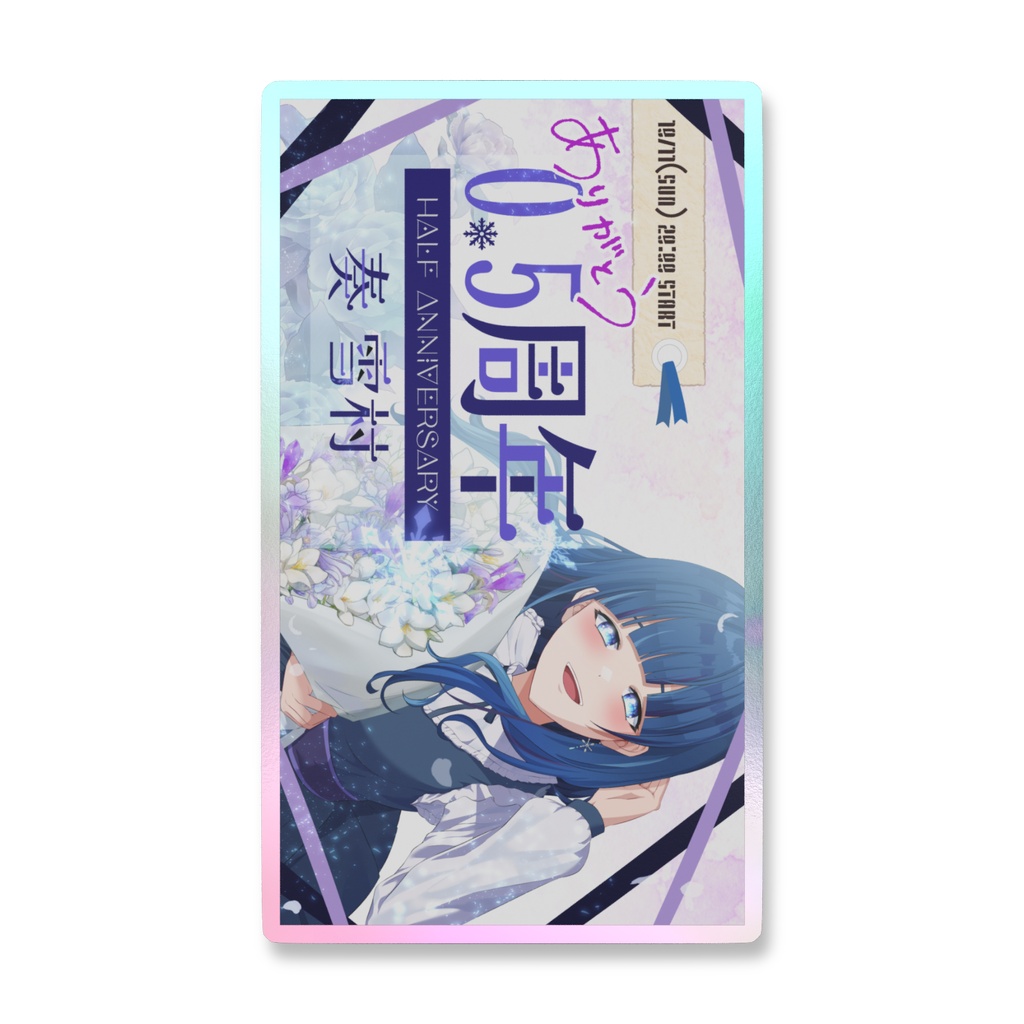 【Half Anniversaryグッズ】奏雪村オーロラステッカー