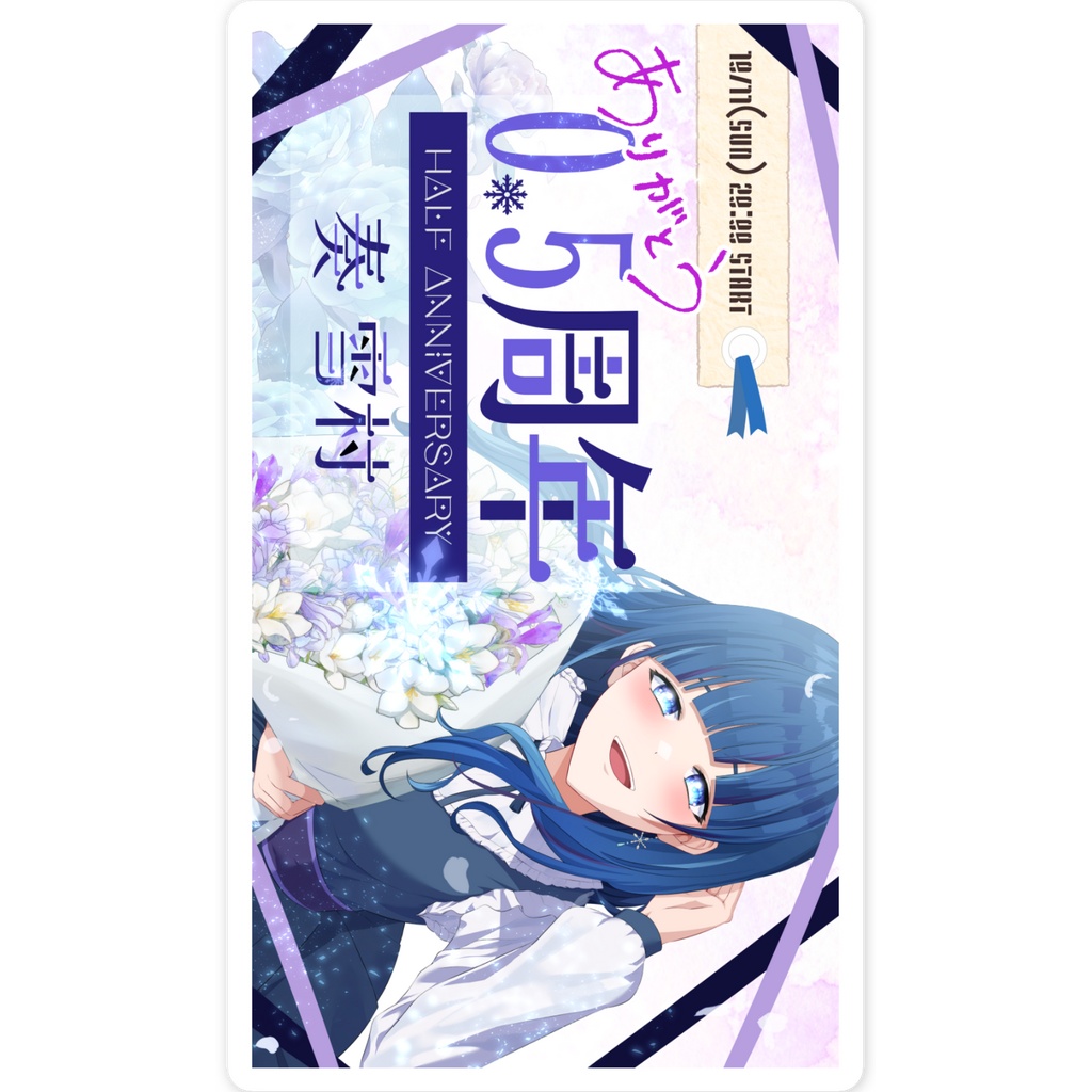 【Half Anniversaryグッズ】奏雪村ステッカー