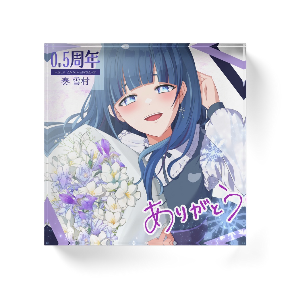 【Half Anniversaryグッズ】奏雪村アクリルブロック