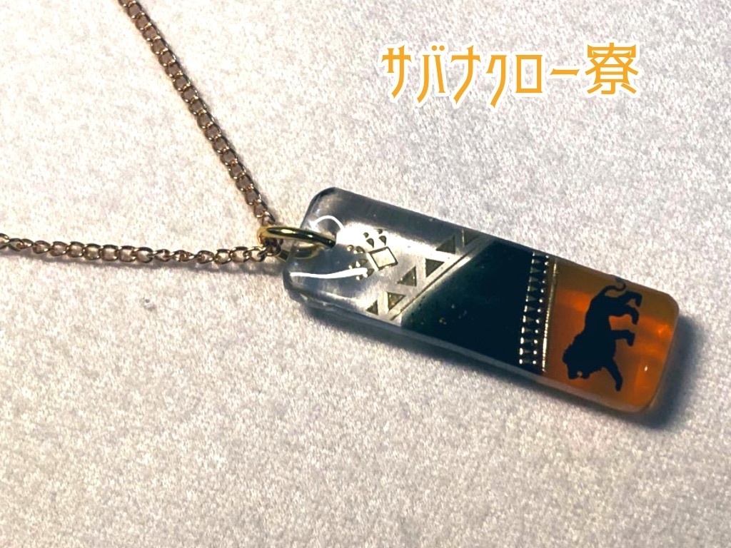 【ツイステ】各寮モチーフネックレス