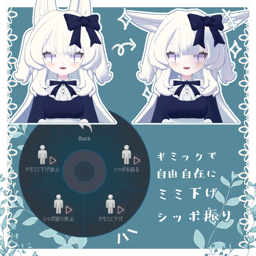 【🦊発売セール中🏝️】オリジナル3Dモデル『フェネリア- Fenelia -』ミディアム(Medium)パフォーマンスのケモミミアバター【RTキャンペーン中】