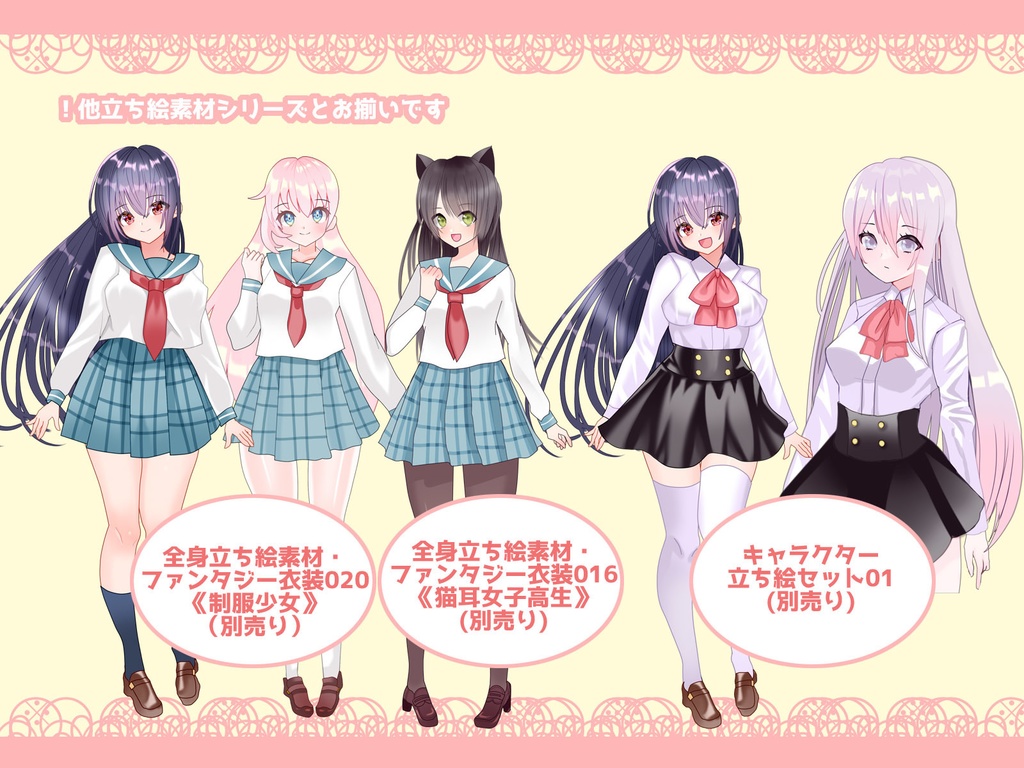 オキガエアイドル魔法少女01~現代服編~