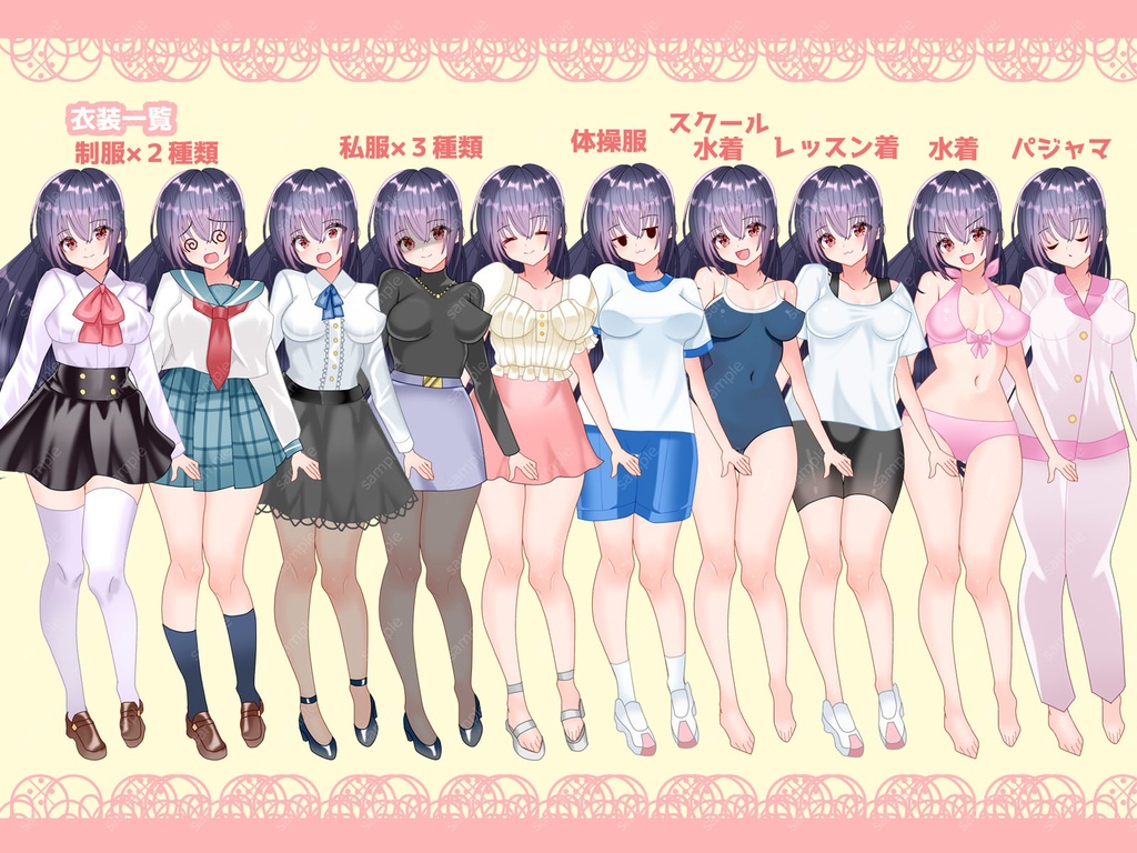 オキガエアイドル魔法少女01~現代服編~