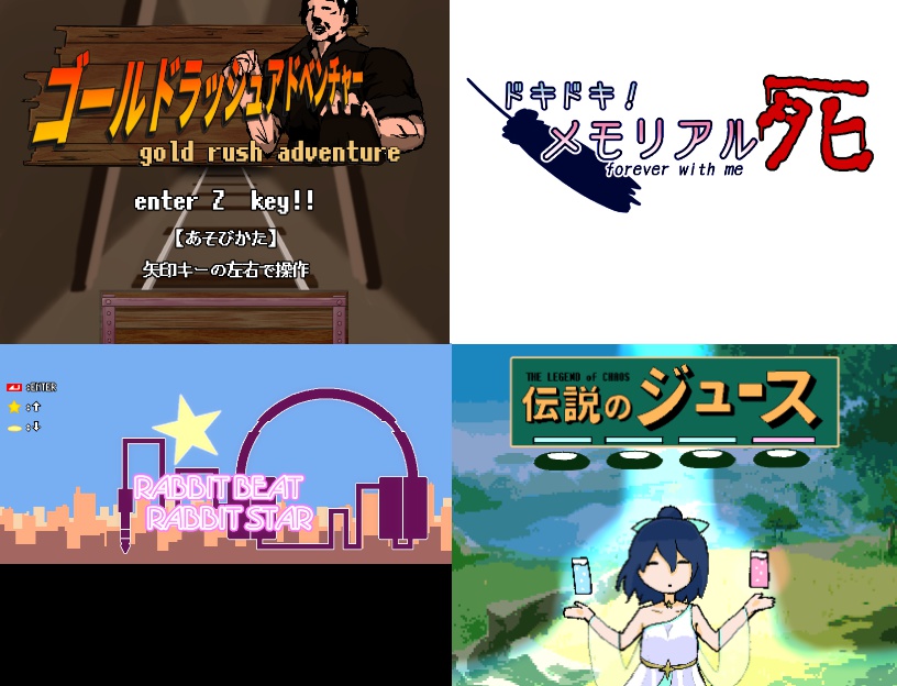 星追い達のニーモシュネ【ステまミニゲーム集】