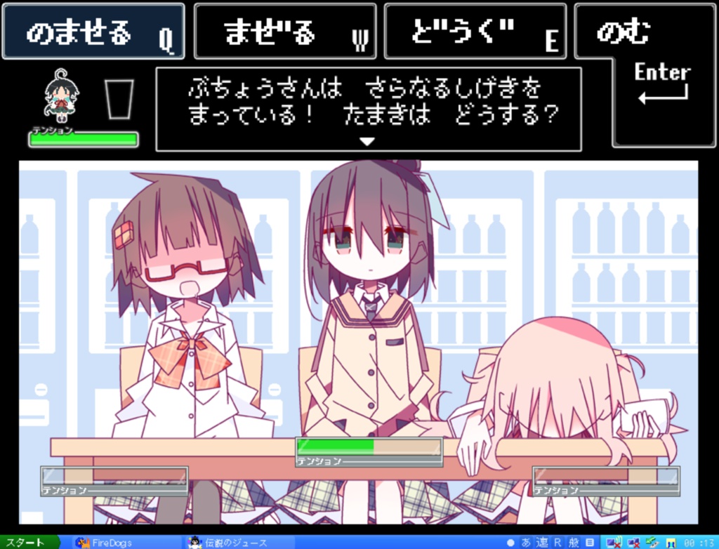 星追い達のニーモシュネ【ステまミニゲーム集】