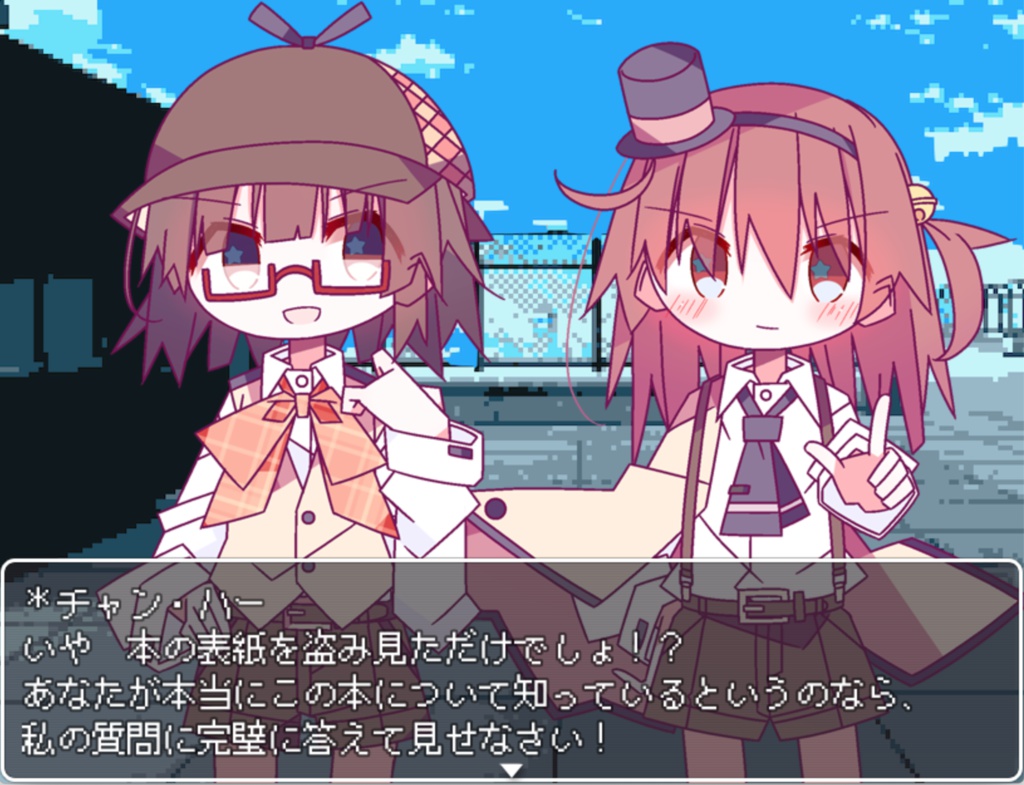 星追い達のニーモシュネ【ステまミニゲーム集】