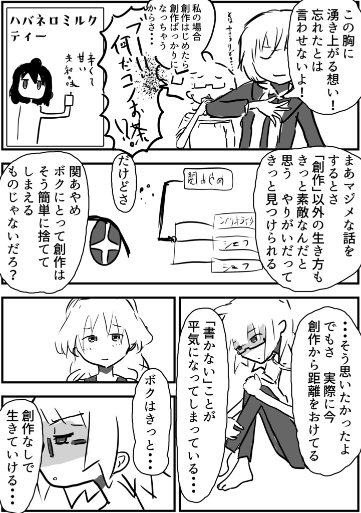 君たちはなぜ作るのか