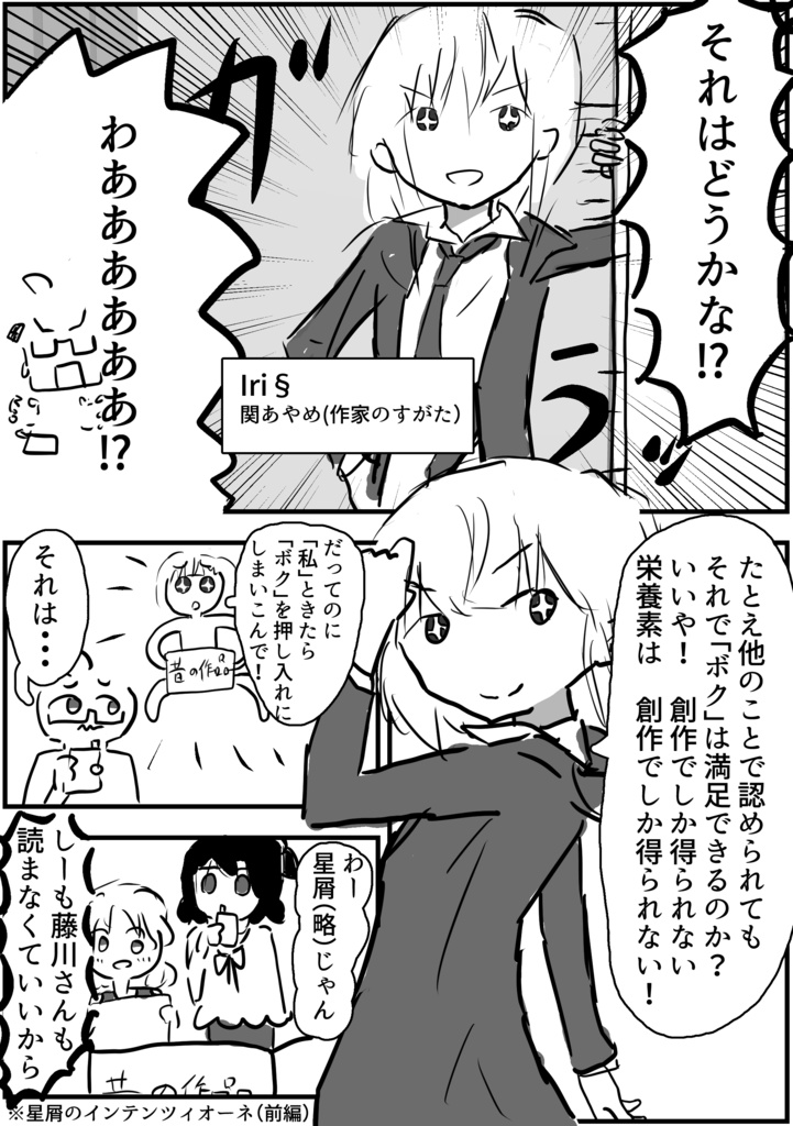 君たちはなぜ作るのか