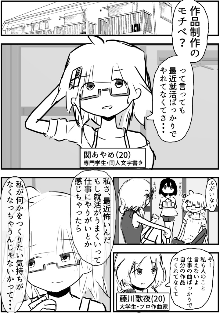 君たちはなぜ作るのか