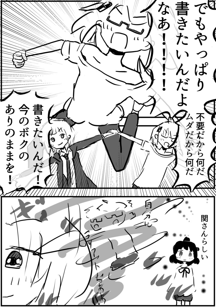 君たちはなぜ作るのか