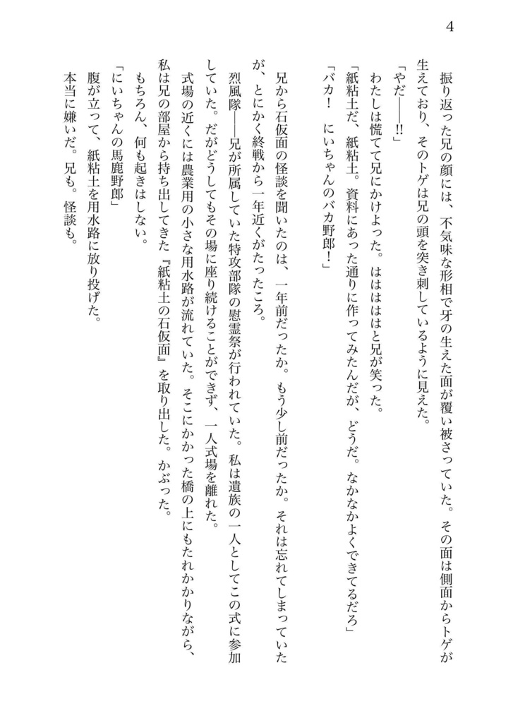 宇宙探偵2 死者と会える星