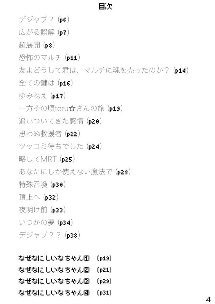 ステラのまほうでゾンビサバイバル