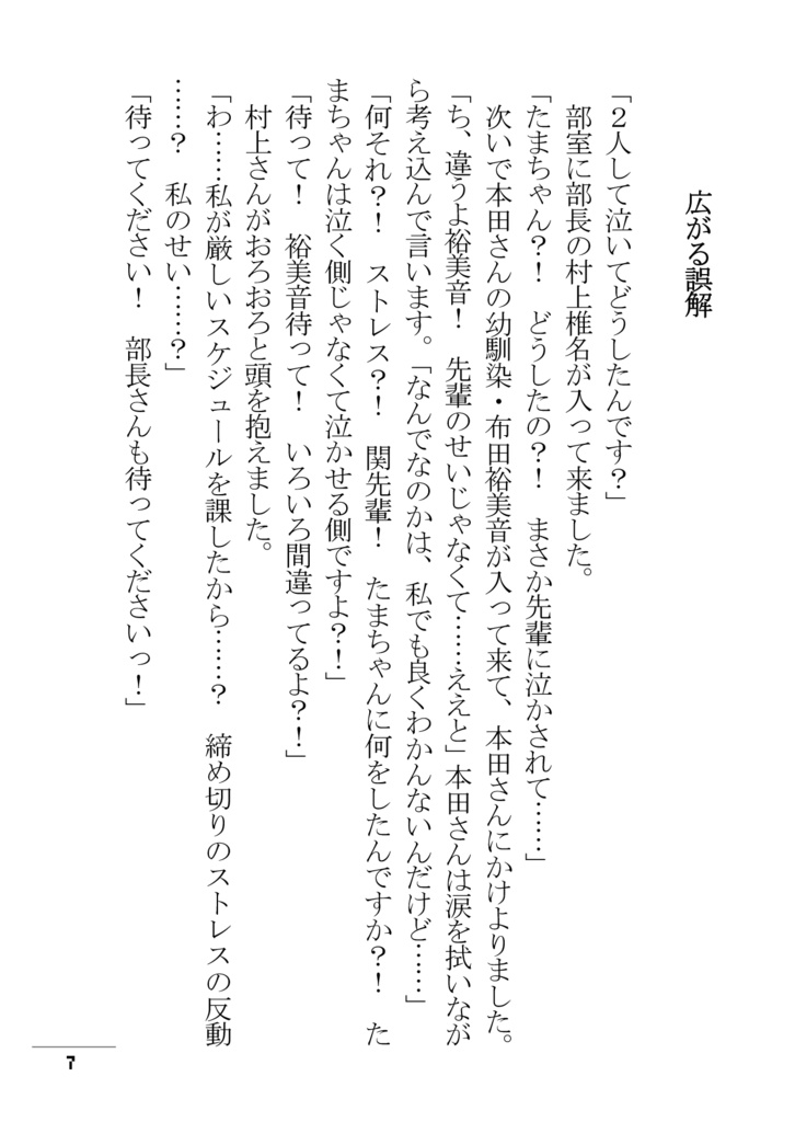 ステラのまほうでゾンビサバイバル