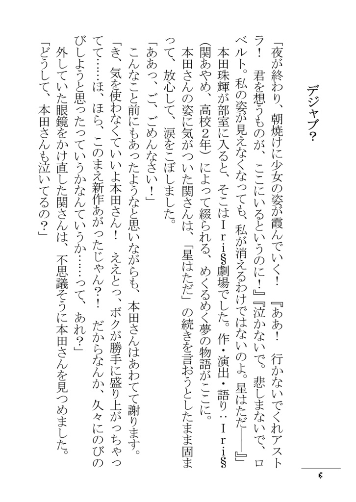 ステラのまほうでゾンビサバイバル